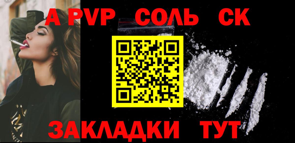 Светлоград  Альфа ПВП VHQ  Alfa_PVP СК  Альфа ПВП СК КРИС  Вход с VPN 