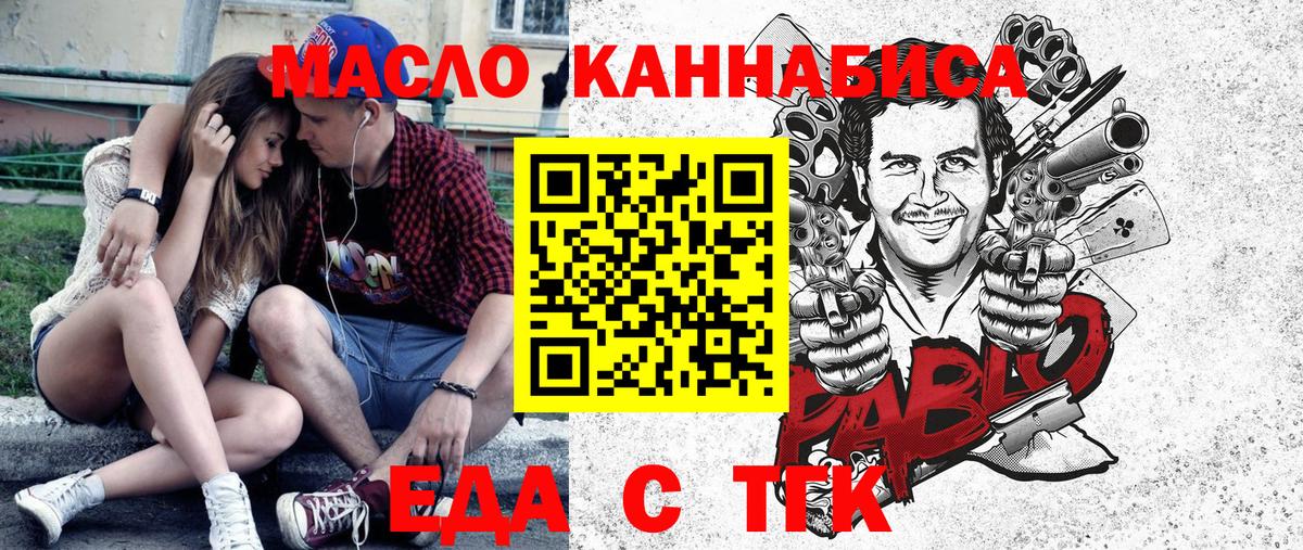 Печенье с ТГК конопля Светлоград