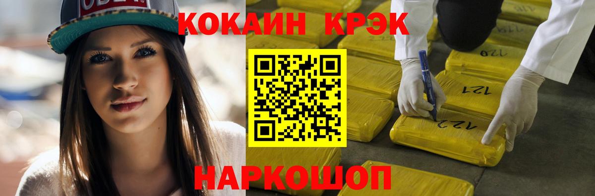 Cocaine Fish Scale Светлоград