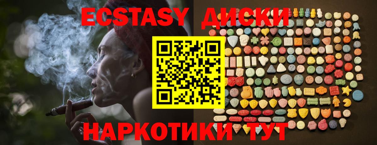 ЭКСТАЗИ mix  Вход с VPN  дарк нет Telegram  Светлоград  Экстази таблы  Ecstasy 