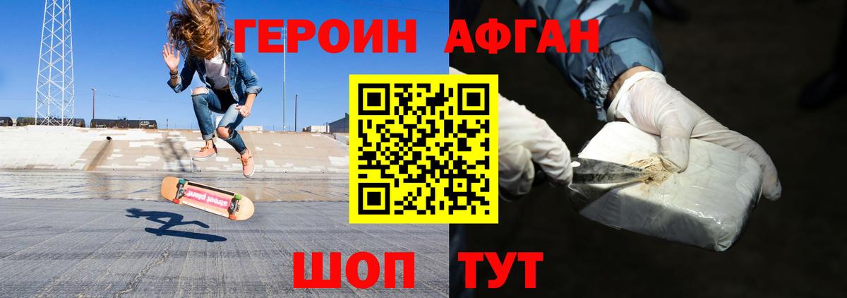 ГЕРОИН герыч Светлоград