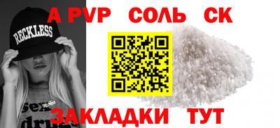 a pvp Пенза