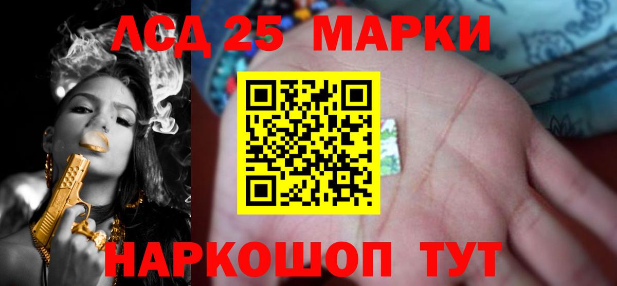 LSD-25 экстази ecstasy Светлоград