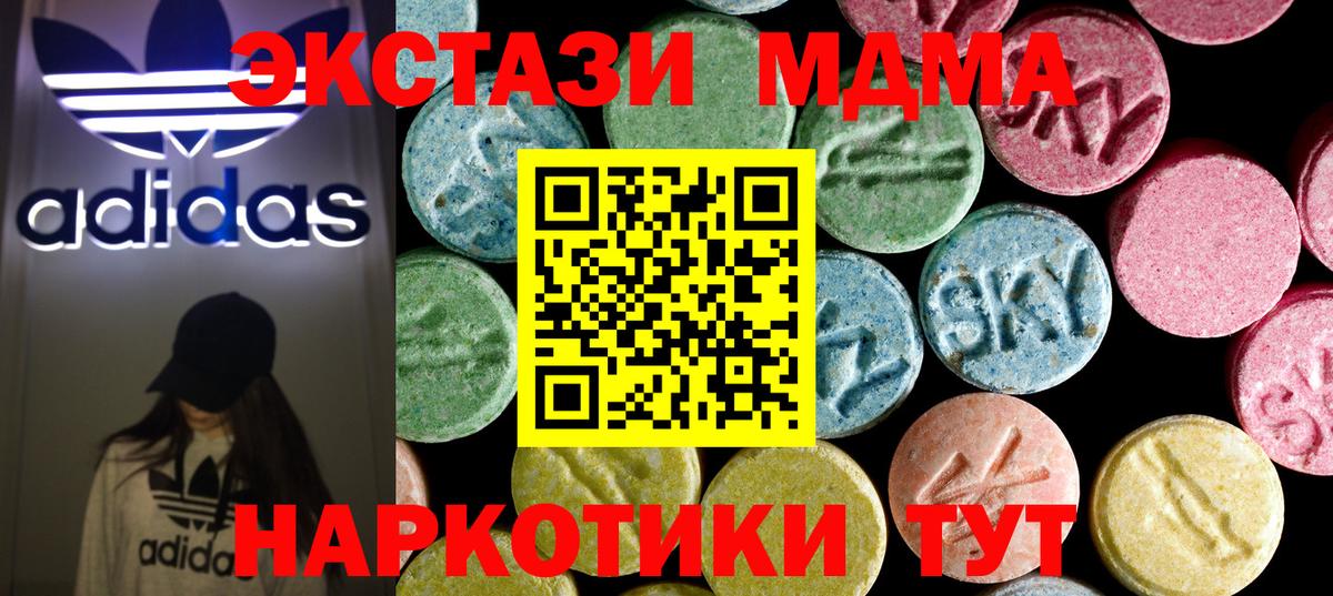 MDMA молли  Вход с VPN  МДМА VHQ  Светлоград 