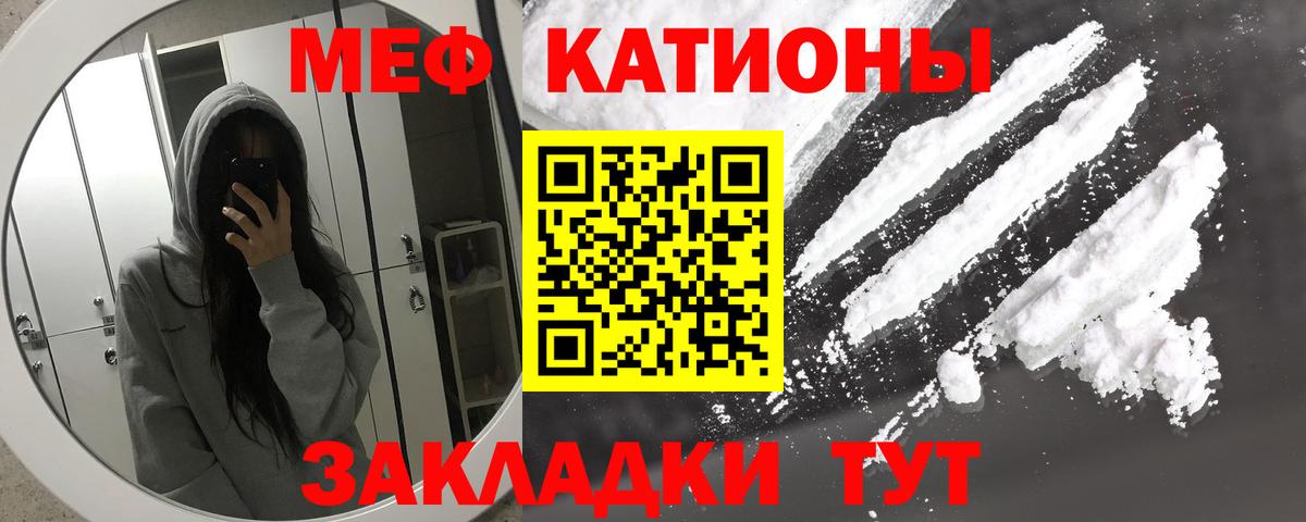 Меф кристаллы  Меф  МЕФ 4 MMC  Светлоград  МЯУ-МЯУ  Вход с VPN 