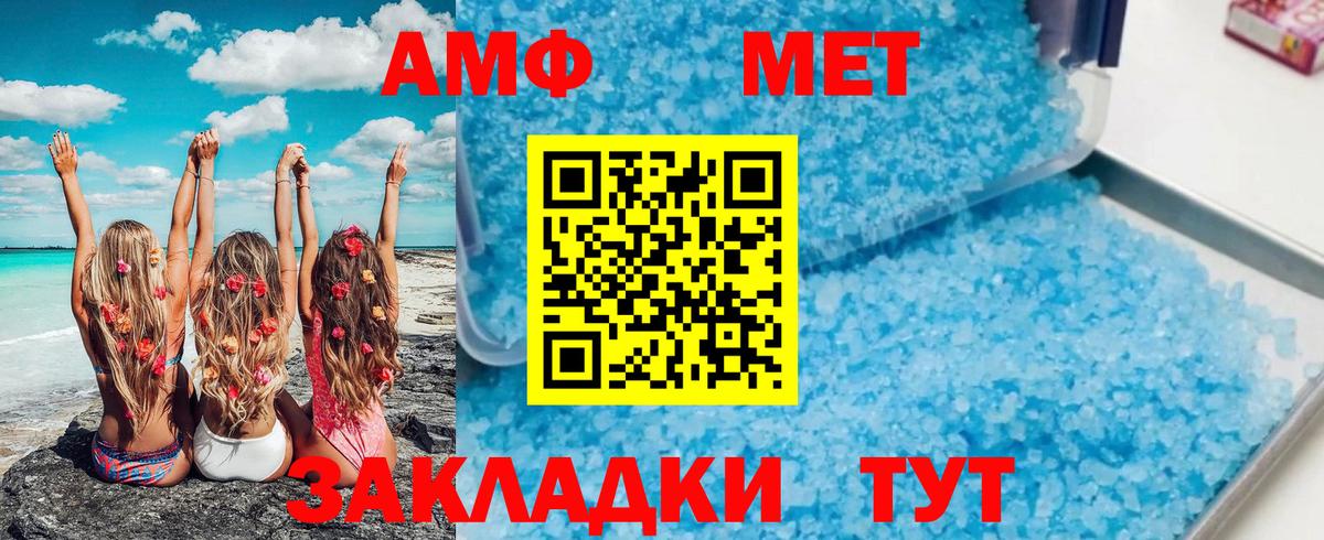 Светлоград  МЕТАМФЕТАМИН Декстрометамфетамин 99.9%  Вход с VPN 