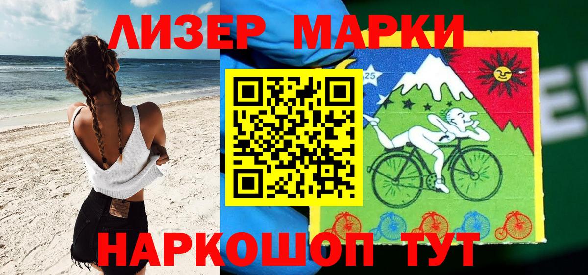 Марки N-bome 1,8мг Светлоград