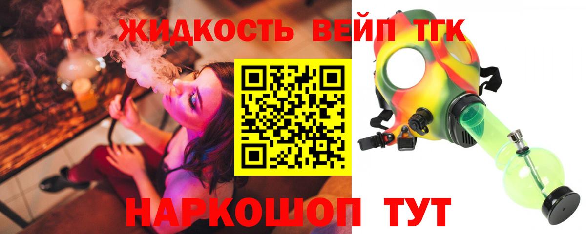ТГК концентрат Светлоград