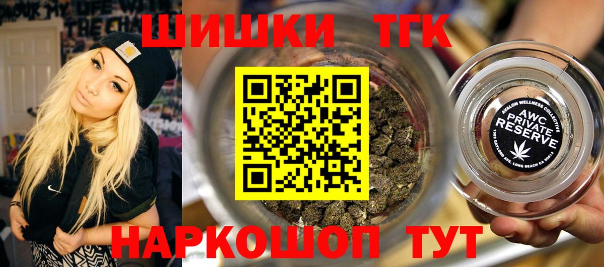 МАРИХУАНА THC 21% Светлоград